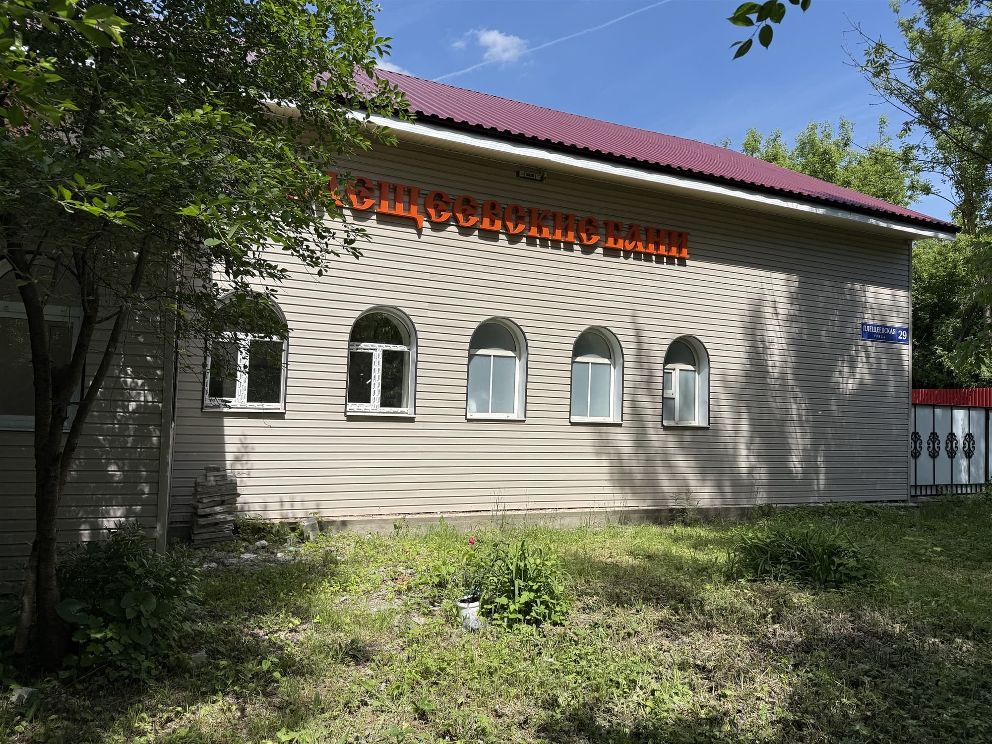Здание Плещеевских бань на улице Плещеевской, 29